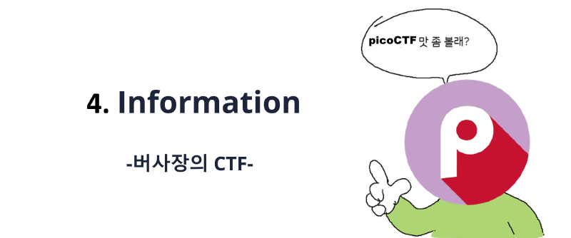 Featured image of post [picoCTF] Information