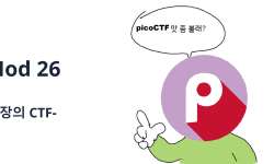 Featured image of post [picoCTF] mod 26 풀이