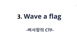 Featured image of post [picoCTF] Wave a flag